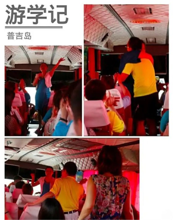 普吉岛游学记