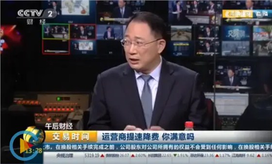 运营商提速降费