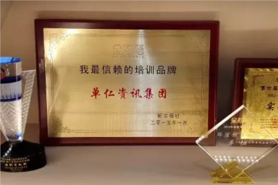 2015年获得金粉笔奖