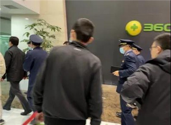 像回应不算慢的360总部,还直接迎来了连夜赶来监管的北京市场监管局 像回应不算慢的360总部,还直接迎来了连夜赶来监管的北京市场监管局