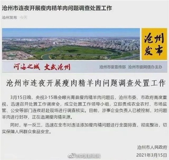 政府连夜发了公告 政府连夜发了公告