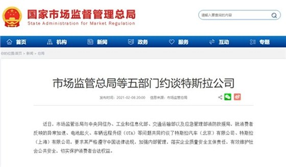 国家五部委联合约谈 国家五部委联合约谈