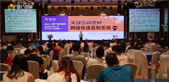 《实战全网营销》课程