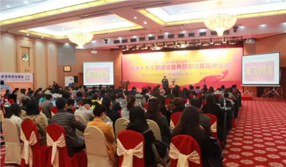 第七届中国电子商务北京十大牛商颁奖
