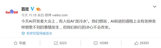 百度AI