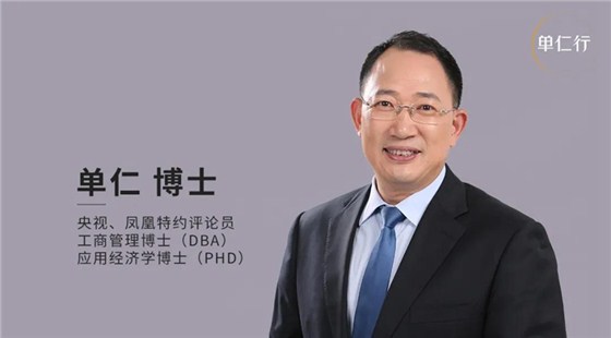 单仁老师
