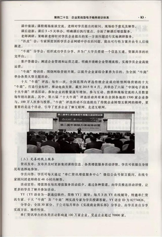 完善的线上服务