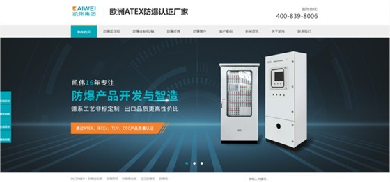 ▲凯伟电气-防爆产品官网