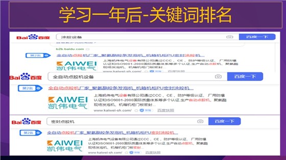 ▲学习后，排名迅速提升