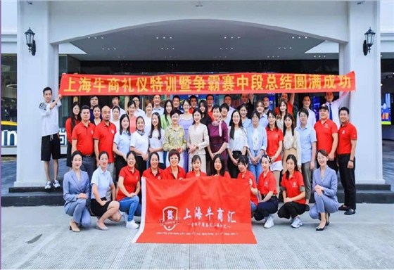 ▲吴总参加单仁资讯-牛商汇活动