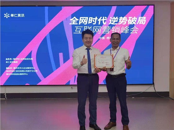 ▲张总为莫总授予广西十大牛商证书