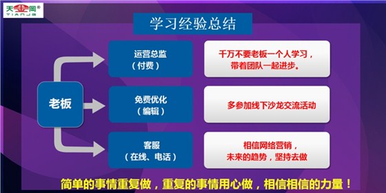 ▲周总的学习经验总结