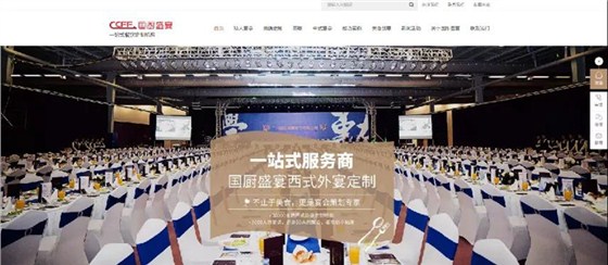 ▲国厨盛宴营销型官网呈现，大项目应接不暇