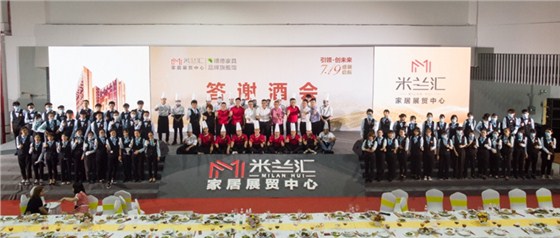 ▲国厨盛宴承办家居展贸中心实景图