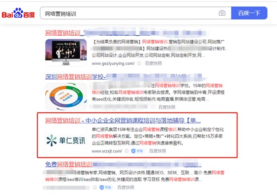 网站排名