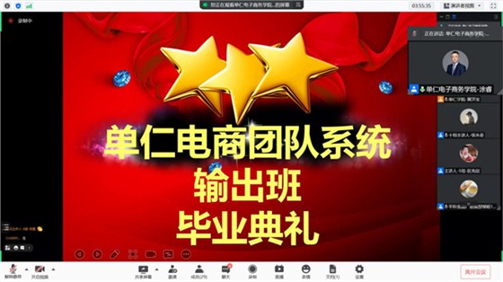 毕业典礼