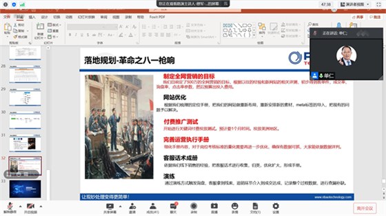 课程PPT