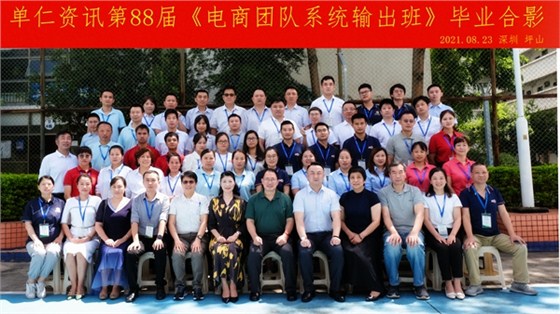 毕业合影