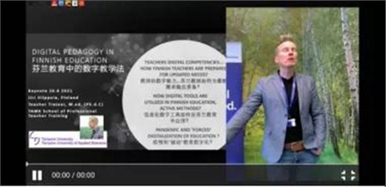 在线教育层面的数字化能力