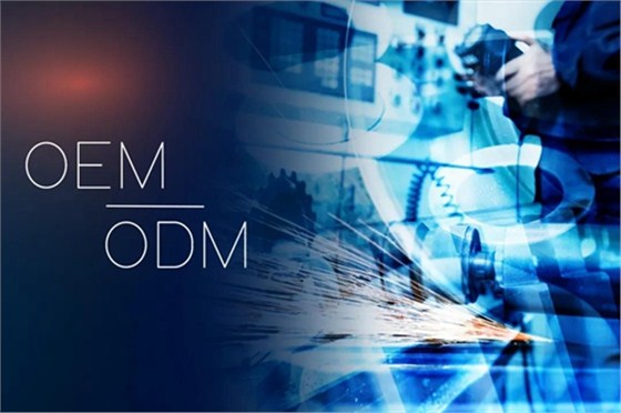 ODM和OEM