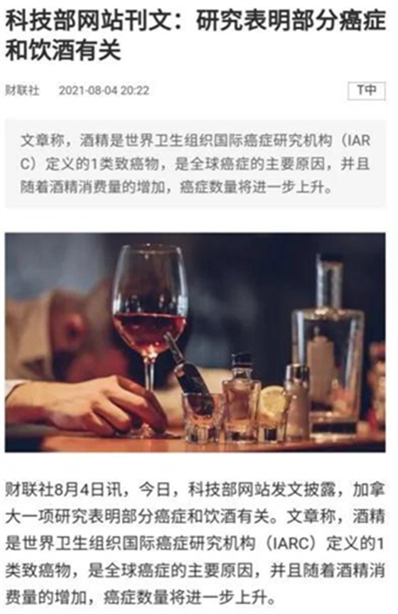 科技部网站刊文