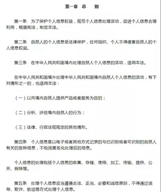 法案