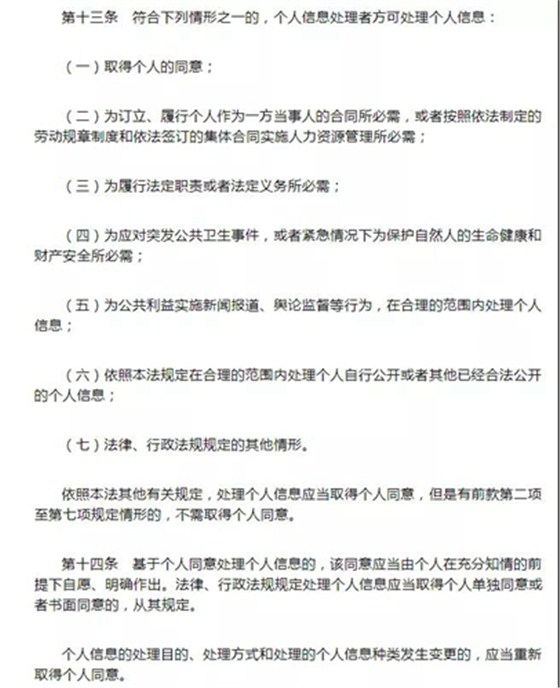法案的第二章