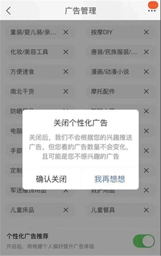 广告管理