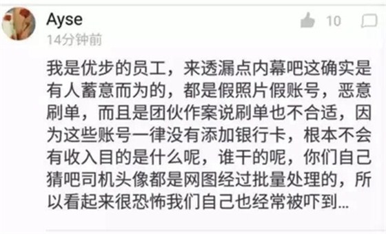 优步