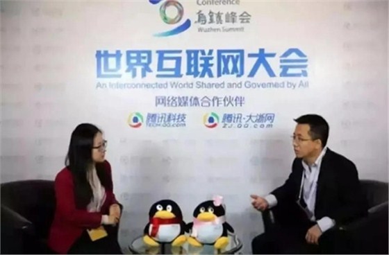 世界互联网大会