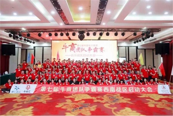 西南赛区启动大会