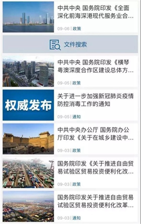 经济贸易改革和超前适度基础建设