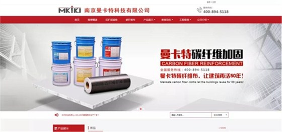 ▲曼卡特营销型网站