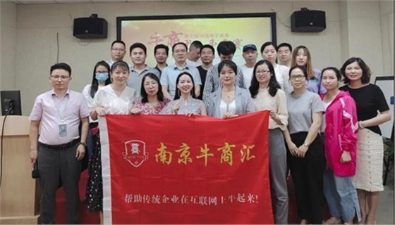 ▲黄子秀带领团队参加单仁资讯活动