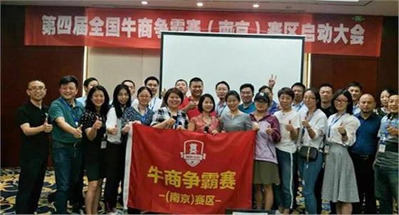 ▲黄子秀连续多年参加牛商争霸赛
