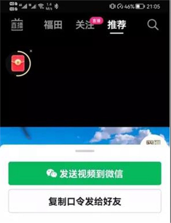 代码口令