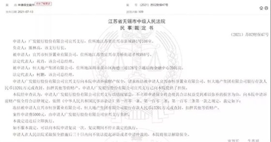 广发银行宜兴支行