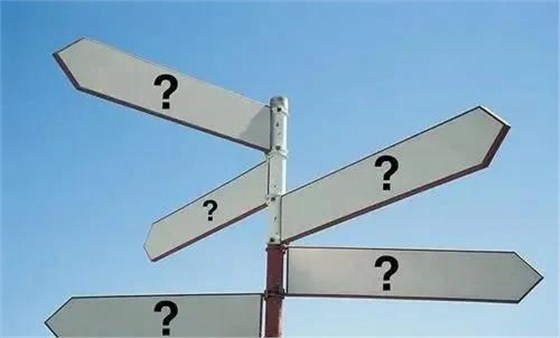 站队就要跟对人？做事就做正确的事？选择就是与价值为伍？
