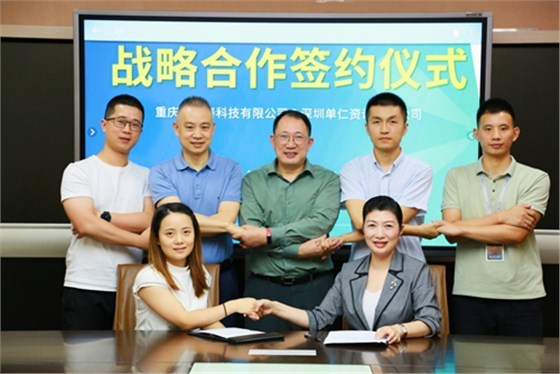 重庆生泽泰科技有限公司与单仁资讯签约