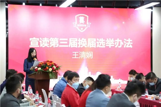 深圳市传统企业网络营销促进会