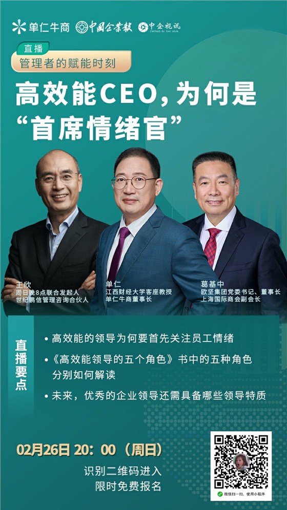 单仁牛商