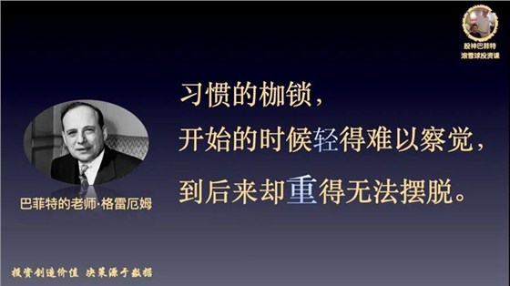 习惯就像枷锁，开始的时候轻得难以觉察，到后来却重的无法摆脱