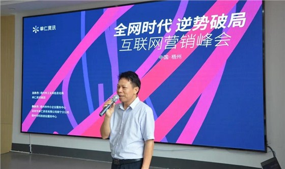 ▲梧州市工业和信息化局副局长陆展崇