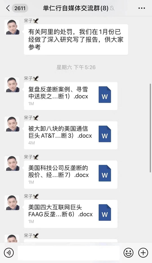 《复盘美国巨头反垄断、寻中国雪中送炭之机》