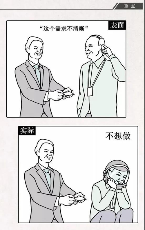 企业内部“不讲人话”